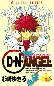 Cover of D・N・ANGEL volume 1.