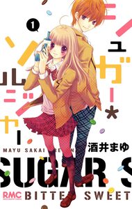 Cover of シュガー＊ソルジャー volume 1.