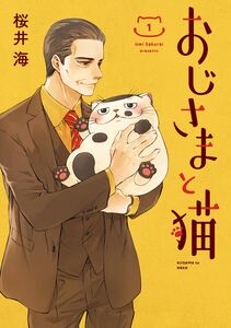 Cover of おじさまと猫 volume 1.